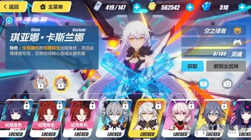 崩坏3空之律者