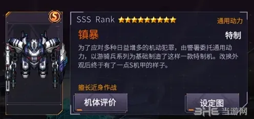 艾希机动战队
