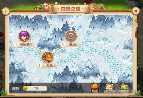 梦幻西游之旅