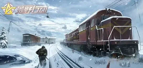 荒野行动怎么玩