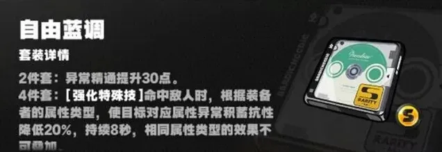 绝区零丽娜