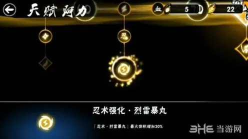 忍者必须死3觉醒