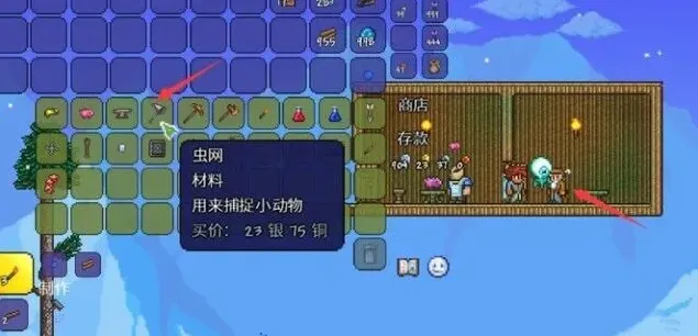 泰拉瑞亚捕虫