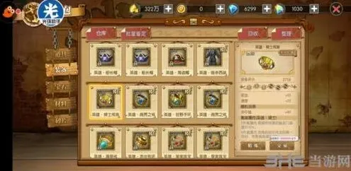 航海王骑士