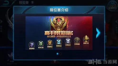 S13赛季新增段位传言分析
