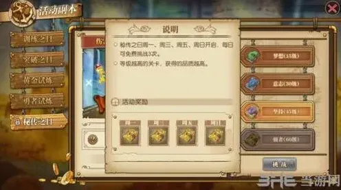 航海王秘传