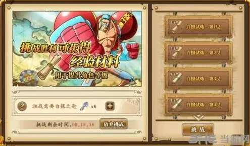 航海王燃烧意志白银试炼完整指南