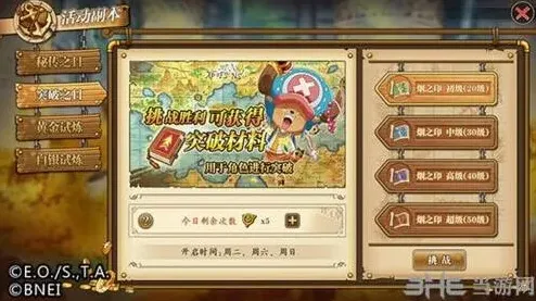 航海王突破