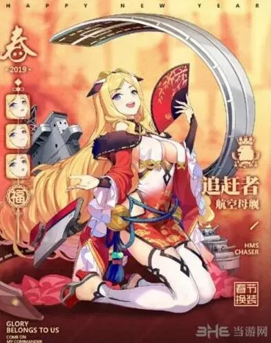 碧蓝航线追赶者