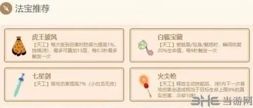 闹闹天宫牛魔王