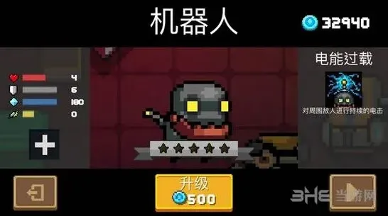 元气骑士机器人