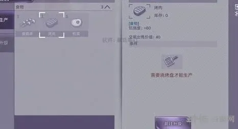 庇护所阿瑞斯病毒烤盘位置与作用指南