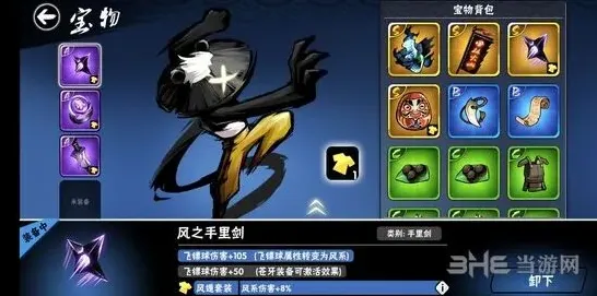 忍者必须死3合成