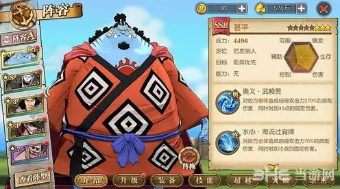 航海王甚平