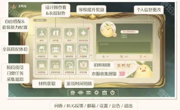 无限暖暖退出