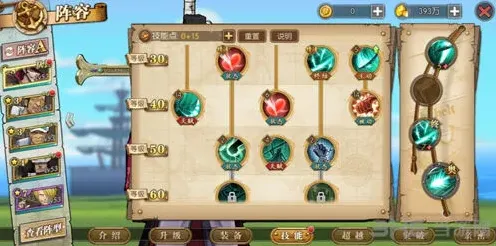 航海王八星