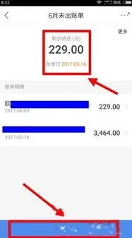 京东白条提前全部还清最全操作指南