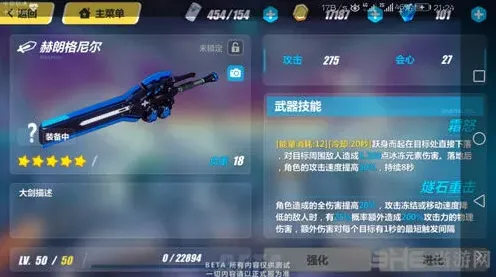 崩坏3极地战刃