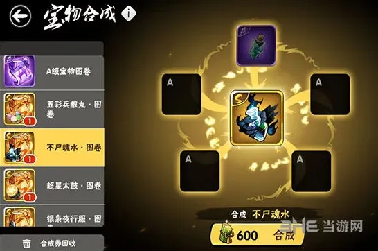 忍者必须死3宝物