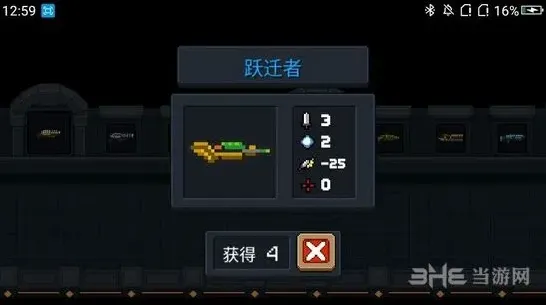元气骑士跃迁