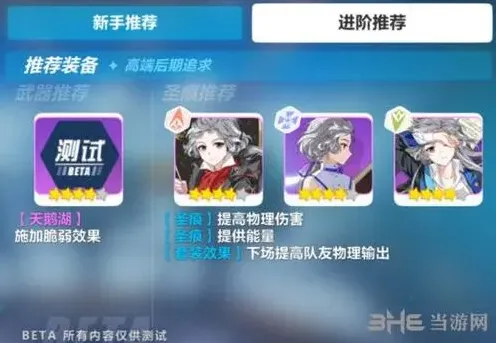崩坏3蓝莓特攻
