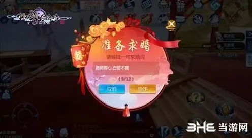 仙剑奇侠传心爱