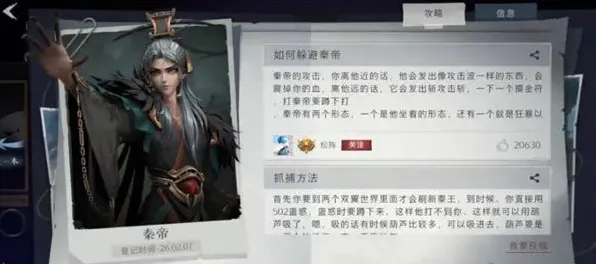 超自然行动组双翼世界BOSS捕捉技巧教学