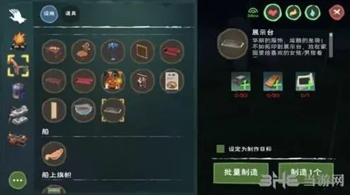《创造与魔法》展示台图纸获取全攻略