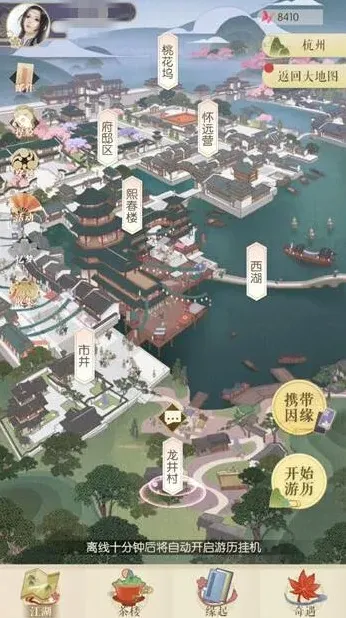 逆水寒主线