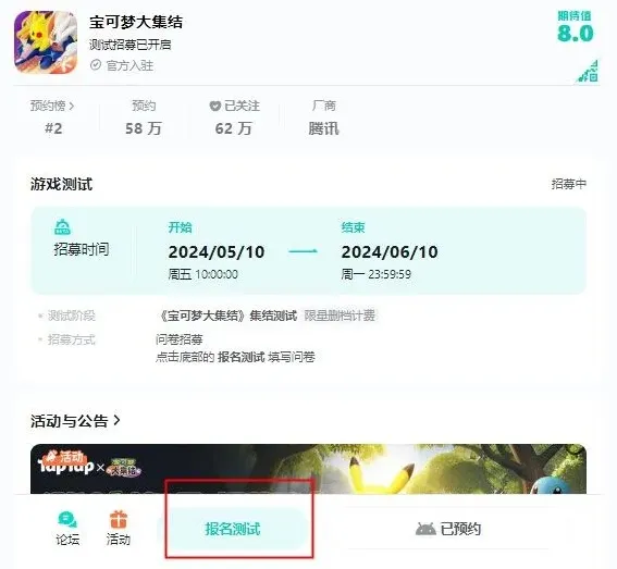 宝可梦大集结宝可梦