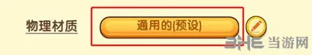 迷你世界升级