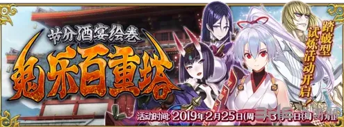 命运侠客