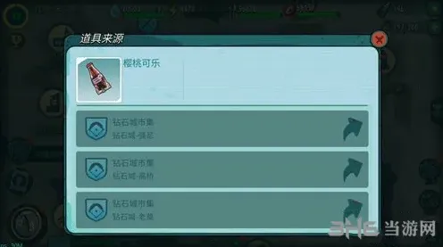 辐射避难所指南