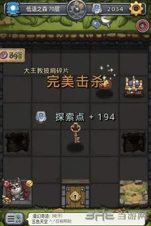 一路低语之森