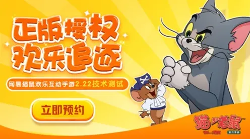 猫和老鼠抓老鼠