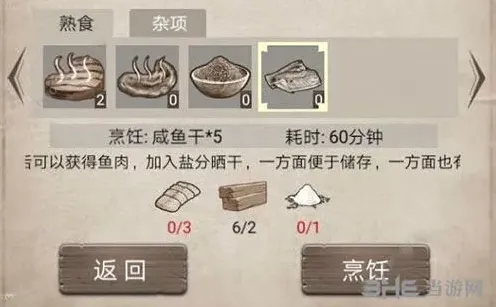 荒野日记怎么钓鱼