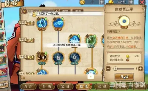 航海王意志