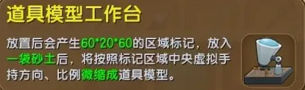 迷你世界模型工具