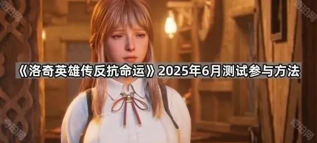 命运反抗