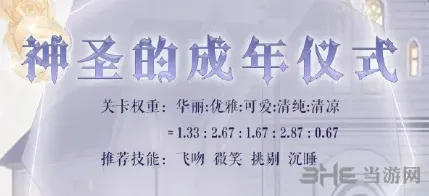 奇迹暖暖攻略