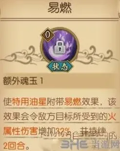 航海王加点