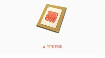 QQ飞车宝宝