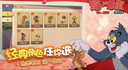 猫和老鼠国王杰瑞