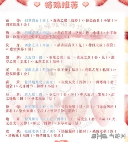 奇迹暖暖梦幻