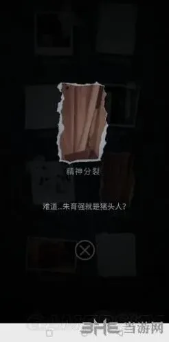 重构精神分裂成就第三章获取技巧
