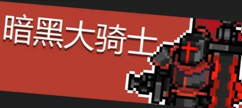 元气骑士怎么打