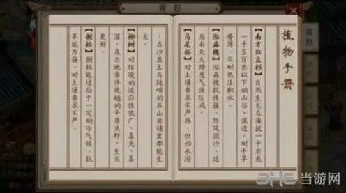 问道手游马尾松轩辕庙种植全攻略