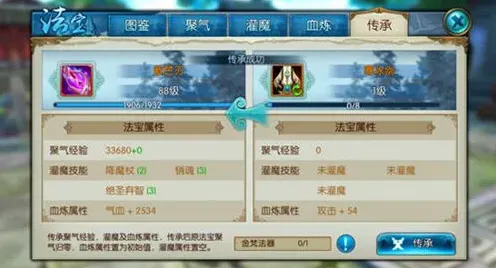 诛仙辟邪