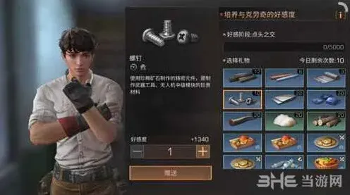 明日之后克劳奇