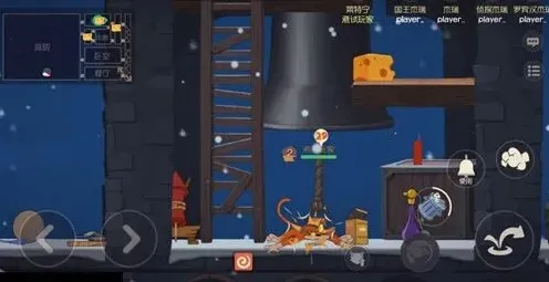 猫和老鼠道具